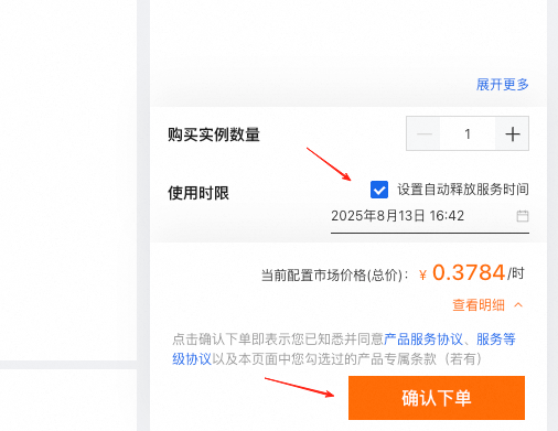 20250813144251